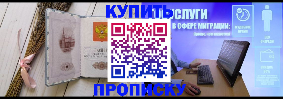 временная регистрация надежно в Чегеме