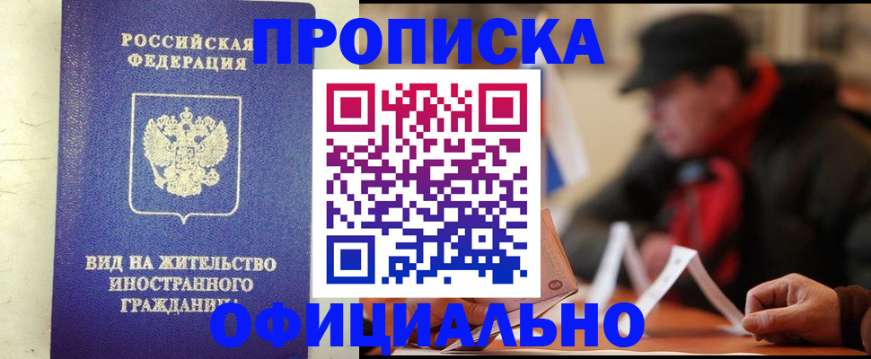 регистрация в Чегеме