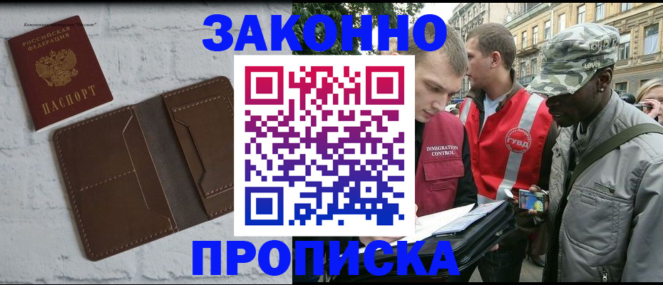 прописка для школы в Чегеме