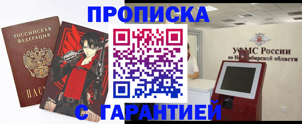 прописка паспорт в Чегеме