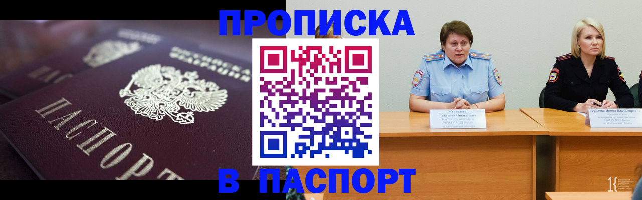 прописка в Чегеме