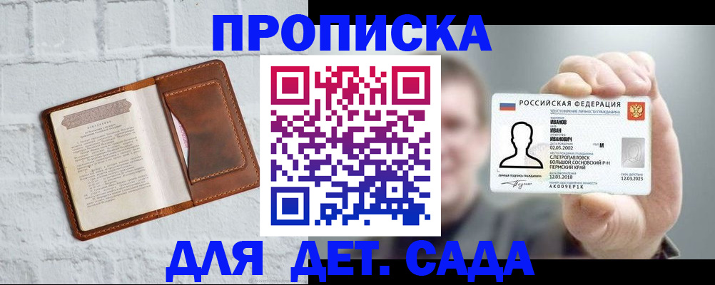 временная регистрация законно в Чегеме