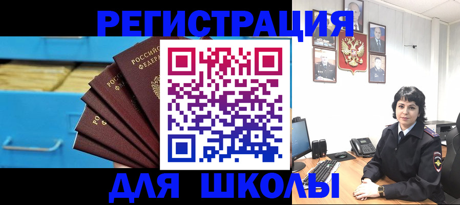 прописка в квартире в Чегеме