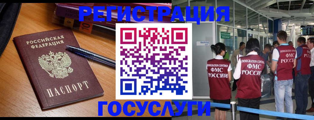 прописка иностранных граждан в Чегеме