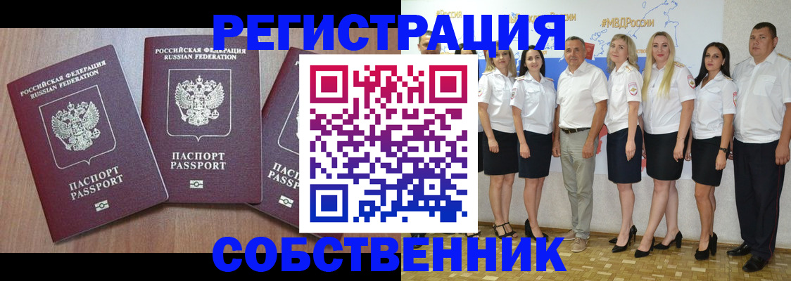 временная регистрация гарантия в Чегеме